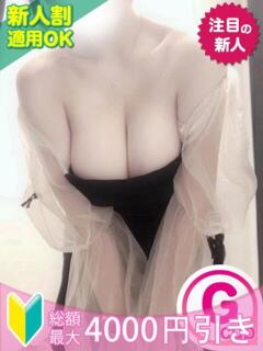 なの もみもみワンダーランド（渋谷/デリヘル）