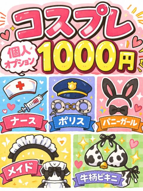 すず ちゃんこ大阪（ぽっちゃり系デリヘル）