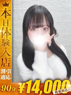 もえか【一瞬で恋人感覚】 One More 奥様 新宿店（新宿・歌舞伎町/デリヘル）