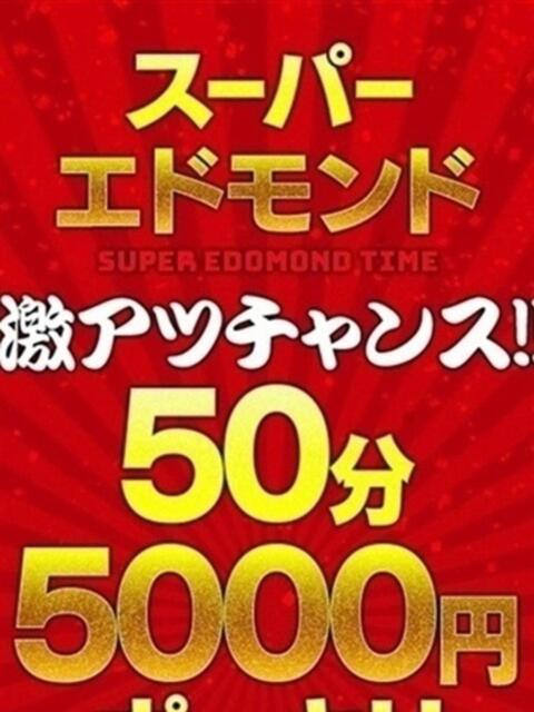あまね 沖縄ちゃんこ那覇店（ぽっちゃりデリヘル）