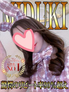 美月 「みづき」