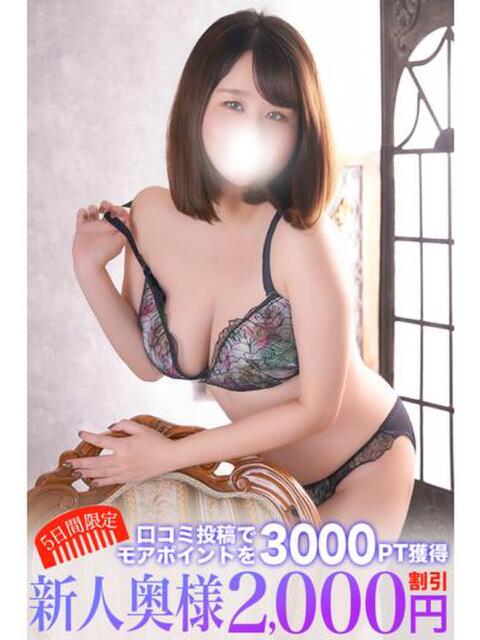 満島 鶯谷人妻城（人妻路上待ち合わせデリヘル）