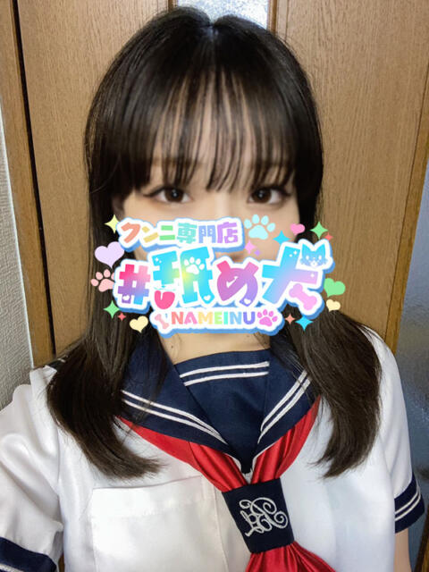 しお #舐め犬　大宮店（デリヘル）