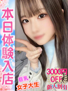 ゆうな ウルトラドリーム（新大久保/ホテヘル）