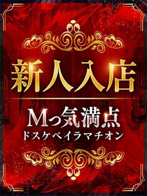 ミルク 電マナイザー イラマチオン（電マ＆ウーマナイザー・イラマチオ専門デリヘル）