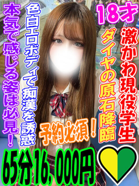 りるむ ラッシュアワー（痴漢電車イメクラ）