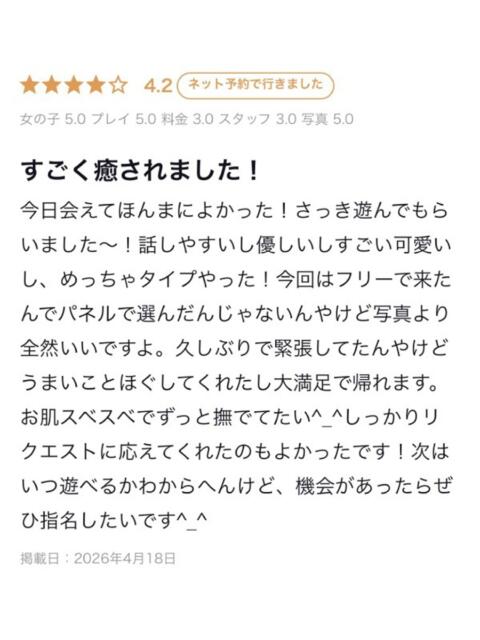 つき プロフィール奈良店（デリヘル）