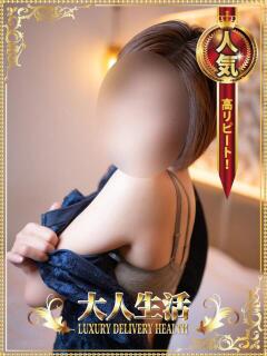 山本あいか 大人生活 本庄（本庄/デリヘル）