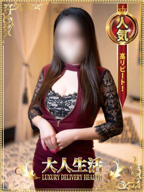 星乃あかり 大人生活 本庄（人妻デリヘル）