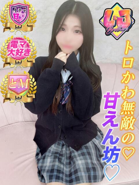 ゆら いちゃ甘な至福のひととき L＆Jブラザーズ（デリヘル）