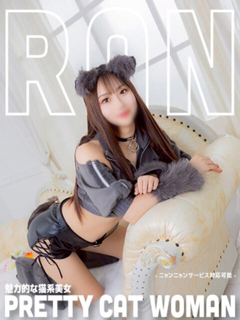 らん【爆乳×濃厚×昇天】 ロマネ（ソープランド）