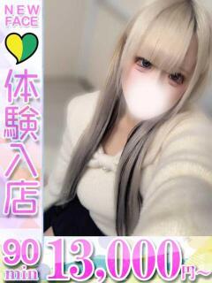 うた 君とふわふわプリンセスin立川（立川/デリヘル）