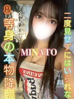 みなと ピーチパイ（日暮里/デリヘル）