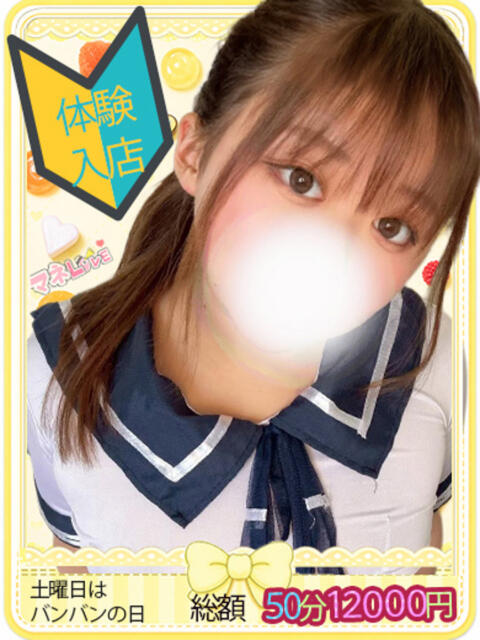 ももる♥癒しの巨乳 マネLOVE（デリヘル）