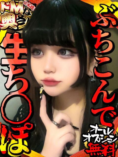 ミオ ドMな奥さん 日本橋店（ホテヘル）