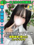 うづきれあ イクイクサークル鶯谷店（鶯谷/デリヘル）