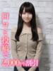 ろろ☆超絶美脚 錦糸町発！現役女子大生専門店 College Tokyo（/）