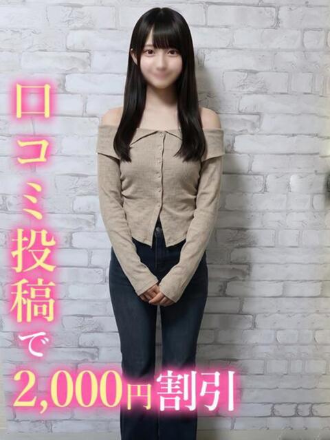 ろろ☆超絶美脚 錦糸町発！現役女子大生専門店 College Tokyo（デリヘル）