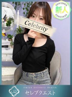 まい セレブクエスト-Nishikawa-（西川口/デリヘル）