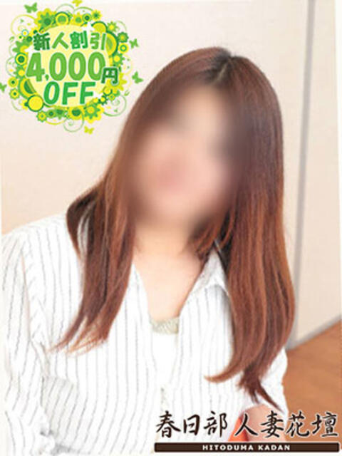 しおん 春日部人妻花壇（人妻系デリヘル）