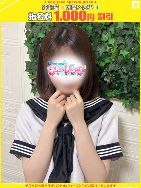 なつみ【FG系列】 ハンドdeフィーリングin横浜（FG系列）（店舗型オナクラ）