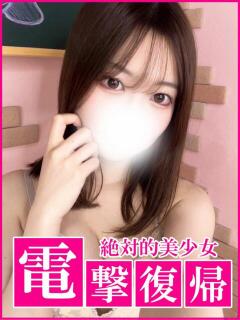 ねむ 新宿ハンドメイド（新宿・歌舞伎町/デリヘル）