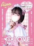 あいら コンカフェ×オナクラ ＠LOVE渋谷店（渋谷/デリヘル）