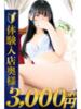 かよ 熊谷人妻城（/）