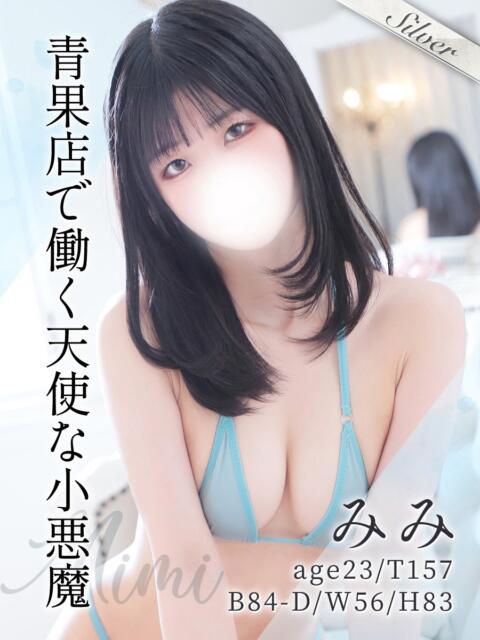 みみ 東京メンズボディクリニック TMBC 渋谷店（派遣エステ）