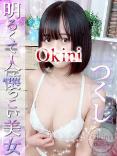 つくし Okini川越（川越/デリヘル）