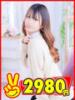 なぎ 2980円（/）