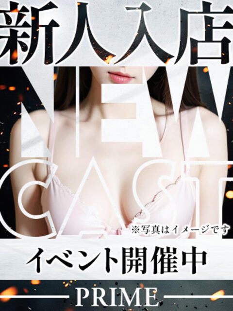 らて PRIME（ソープランド）