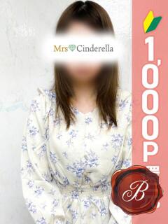 まき 吉祥寺ミセス・シンデレラ（シンデレラグループ）（吉祥寺/デリヘル）