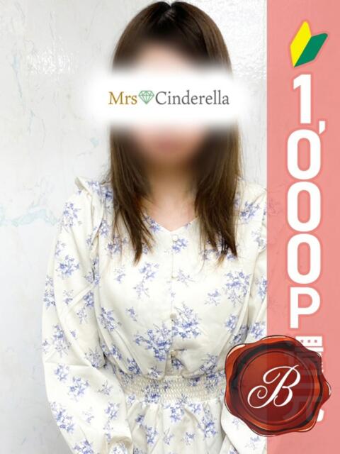 まき 吉祥寺ミセス・シンデレラ（シンデレラグループ）（ホテヘル＆デリヘル）