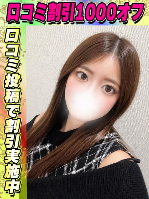 すずらん イクイクサークル鶯谷店（デリヘル）