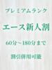 ももな（ももな）プレミアム新人 aroma ace.（/）