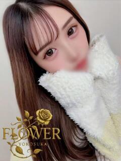 みつき Flower（フラワー）（横須賀中央/デリヘル）