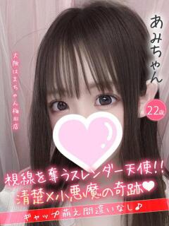 あみ 手コキ＆オナクラ 大阪はまちゃん 梅田店（梅田/ホテヘル）
