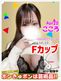 こころ MAHARAJA(マハラジャ)千葉（栄町(千葉市)/ソープ）