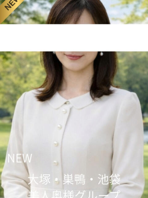 北川体験奥様 美人奥様グループ（人妻系デリヘル）