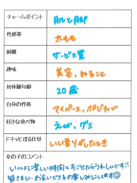 アサヒ 1ROUND（ソープランド）