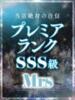 日比野　えみ ベルサイユの薔薇（/）
