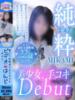 みかみ ビデオdeはんど 横浜校（/）