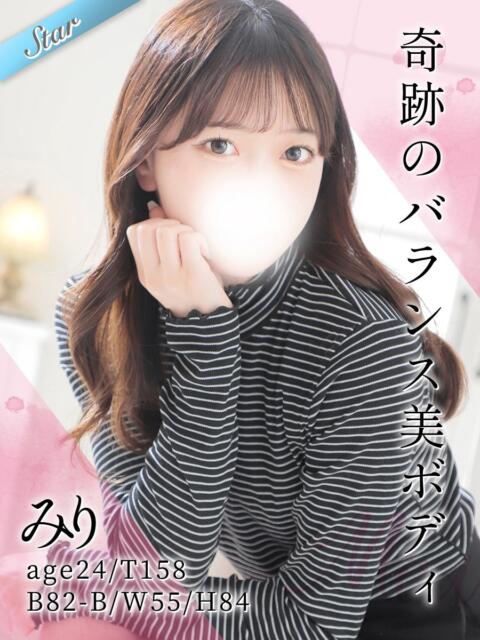みり 東京リップ 渋谷店（ホテヘル＆デリバリーヘルス）