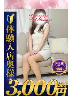 まりこ 熊谷人妻城（熊谷/デリヘル）