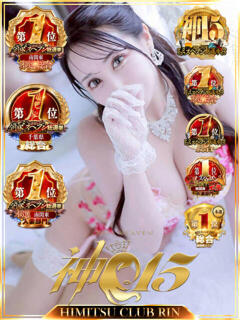 愛加ゆら 秘密倶楽部 凛 船橋本店（西船橋/デリヘル）