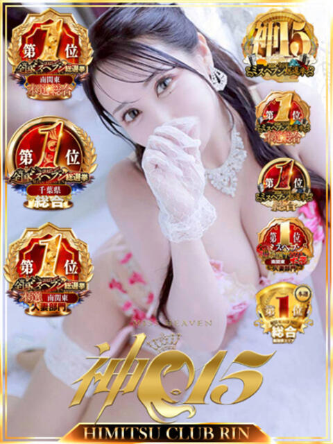 愛加ゆら 秘密倶楽部 凛 船橋本店（お姉さん・人妻デリへル）