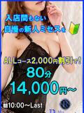 原田　小雪 ミセス・レヴォアール～再会～（伊勢佐木長者町/デリヘル）