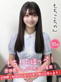 もちこ☆もちもちほっぺ☆ ハイクラスド素人倶楽部（池袋/デリヘル）