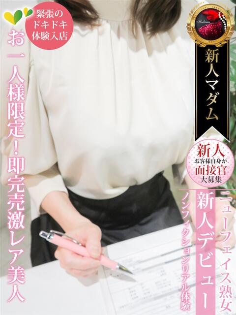 蒼乃 夕妃 熟女・人妻マダム宮殿（デリヘル）